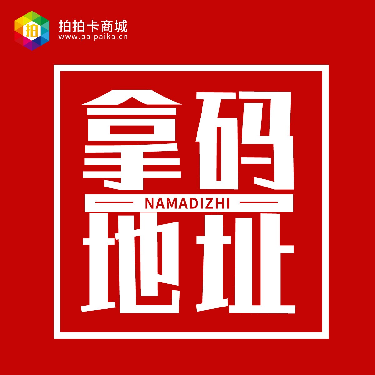 【24小時自助發(fā)卡拿碼地址】點擊進(jìn)入